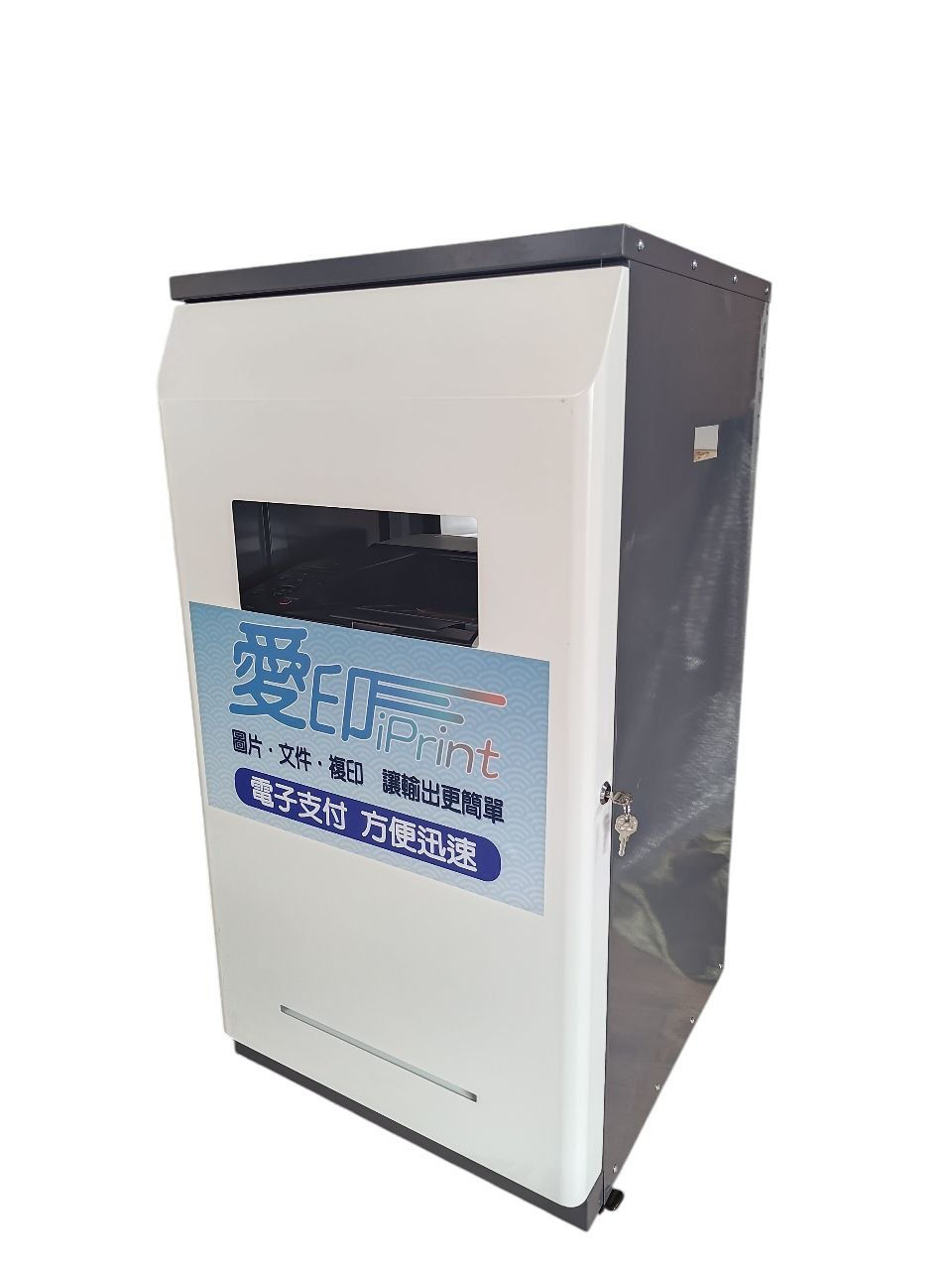 愛印 iPrint 彩色列印工廠設備